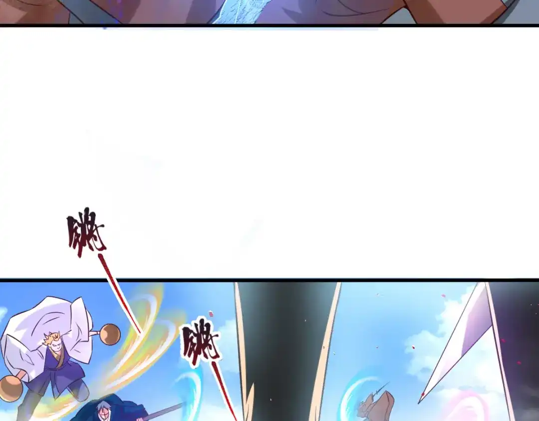 《本婿修的是贱道》第57话 开战！ 第119页