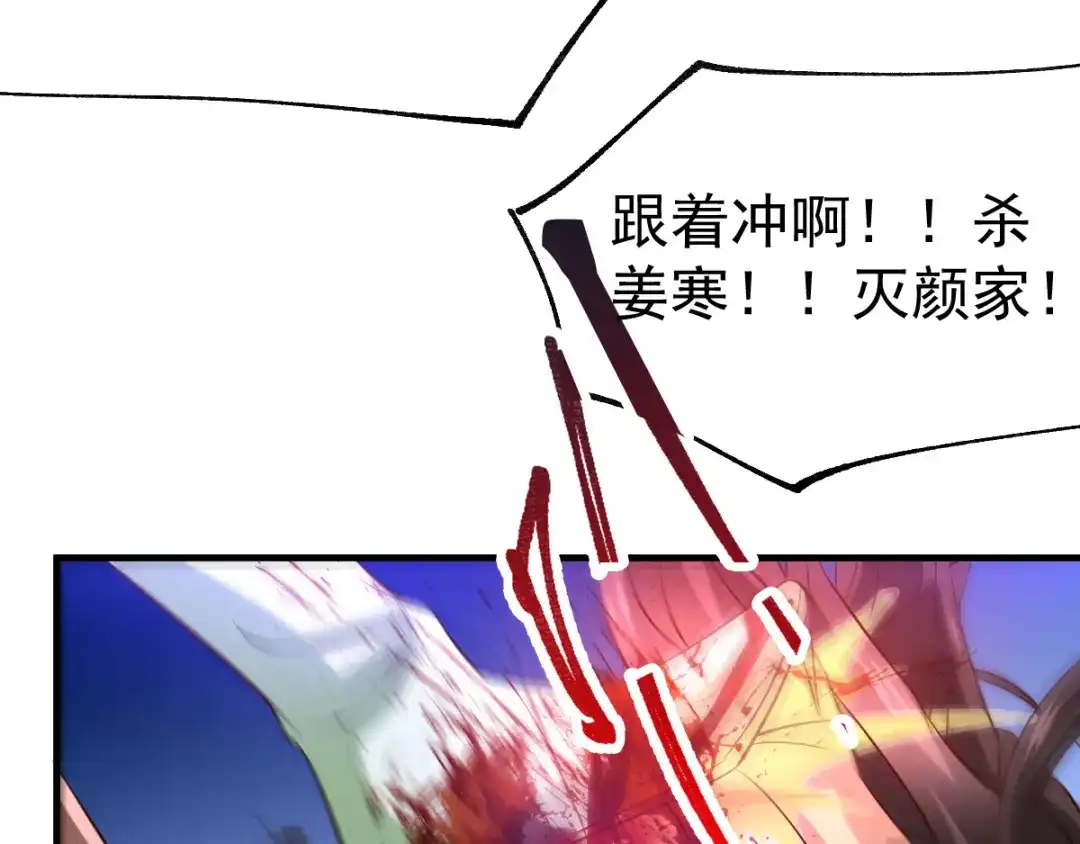 《本婿修的是贱道》第57话 开战！ 第105页