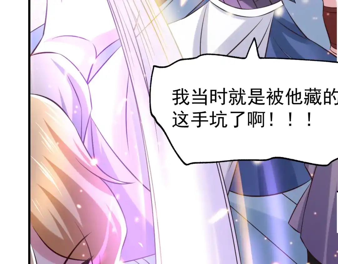 《本婿修的是贱道》第57话 开战！ 第158页