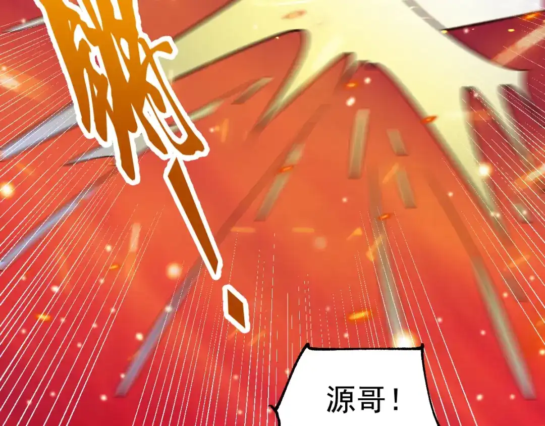 《本婿修的是贱道》第57话 开战！ 第88页