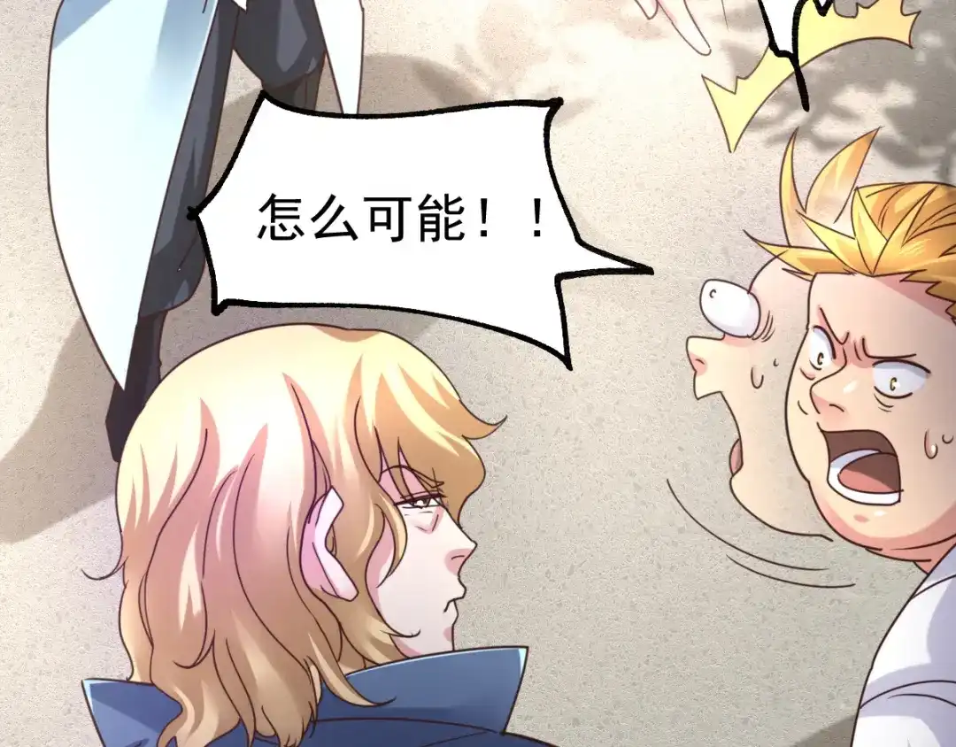 《本婿修的是贱道》第57话 开战！ 第25页