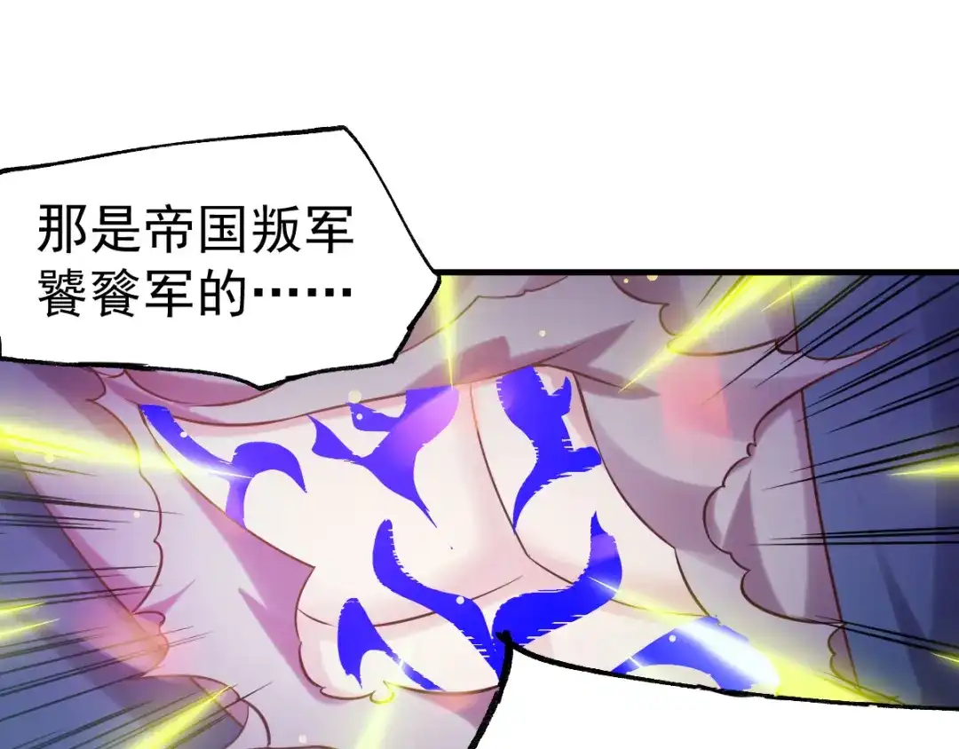 《本婿修的是贱道》第57话 开战！ 第74页