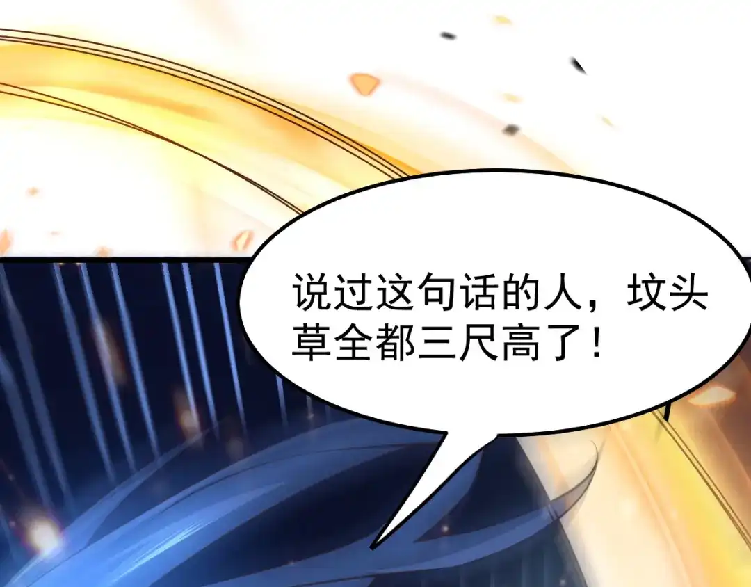 《本婿修的是贱道》第57话 开战！ 第130页