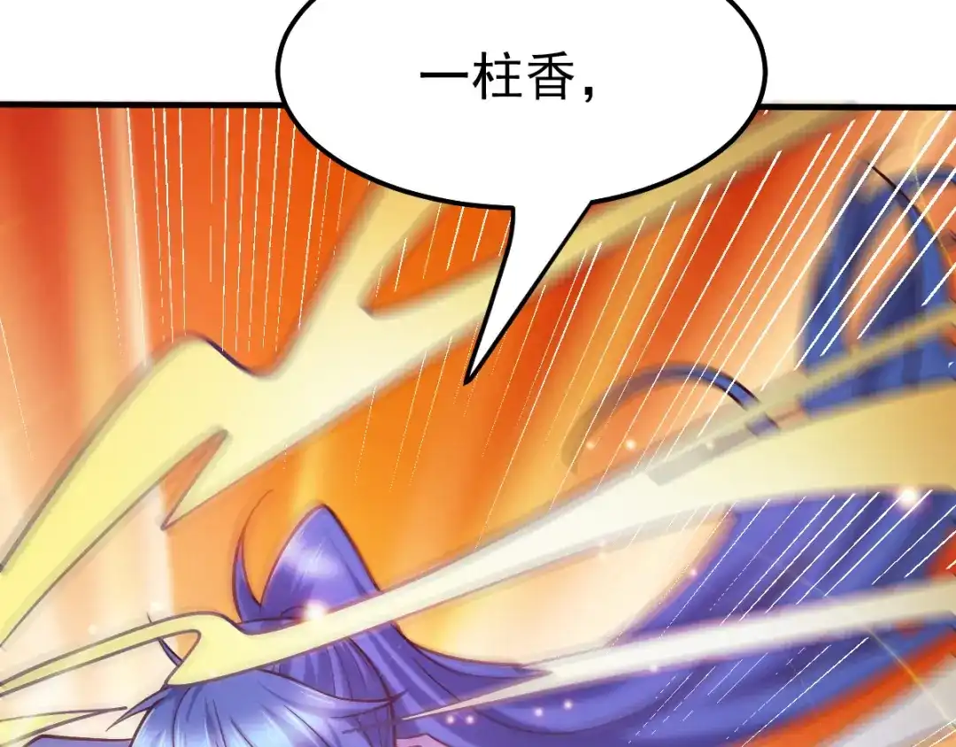 《本婿修的是贱道》第57话 开战！ 第97页