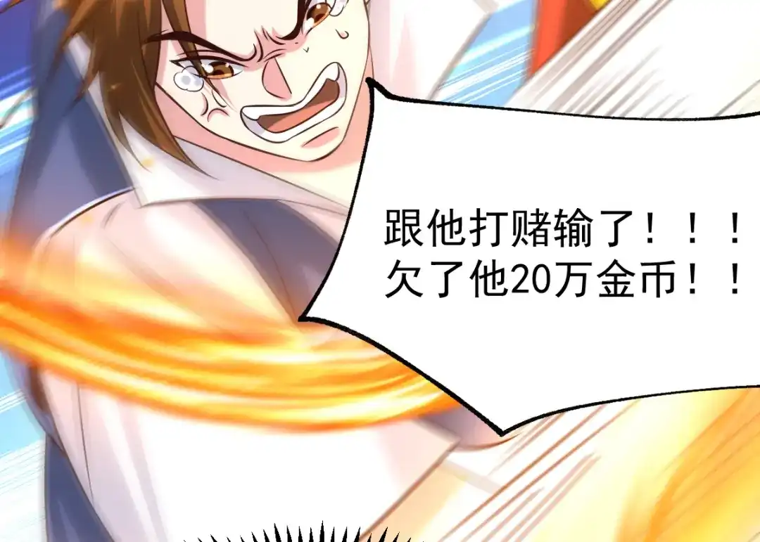 《本婿修的是贱道》第57话 开战！ 第142页