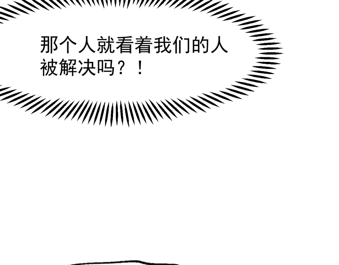 《本婿修的是贱道》第57话 开战！ 第161页