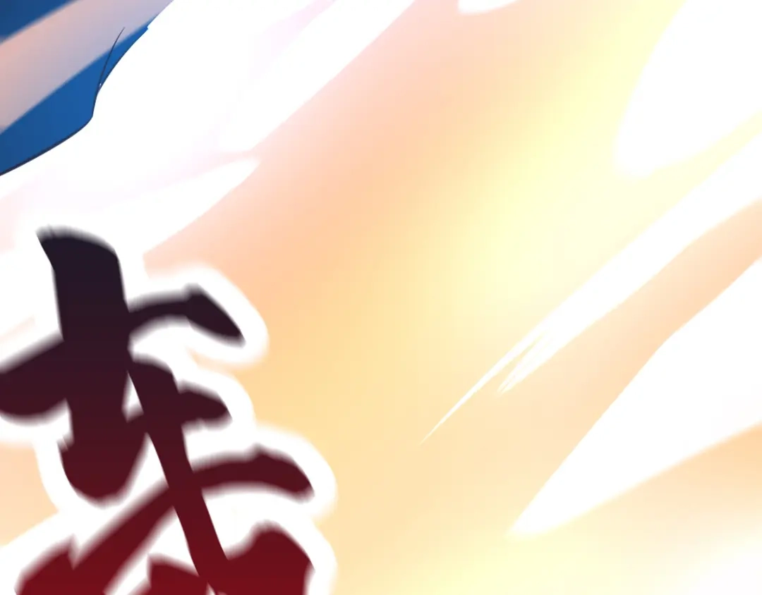 《本婿修的是贱道》第57话 开战！ 第134页