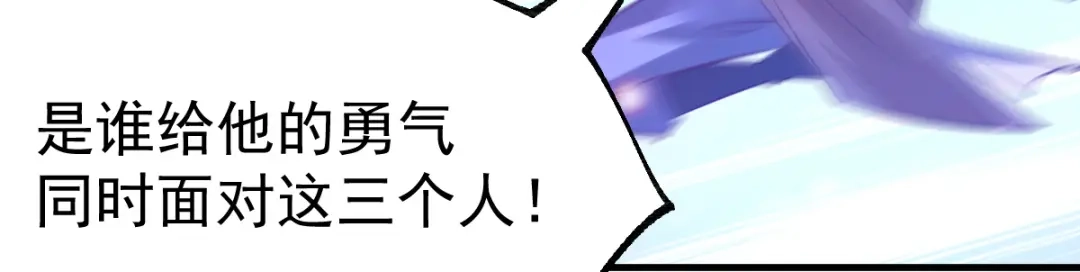 《本婿修的是贱道》第57话 开战！ 第104页