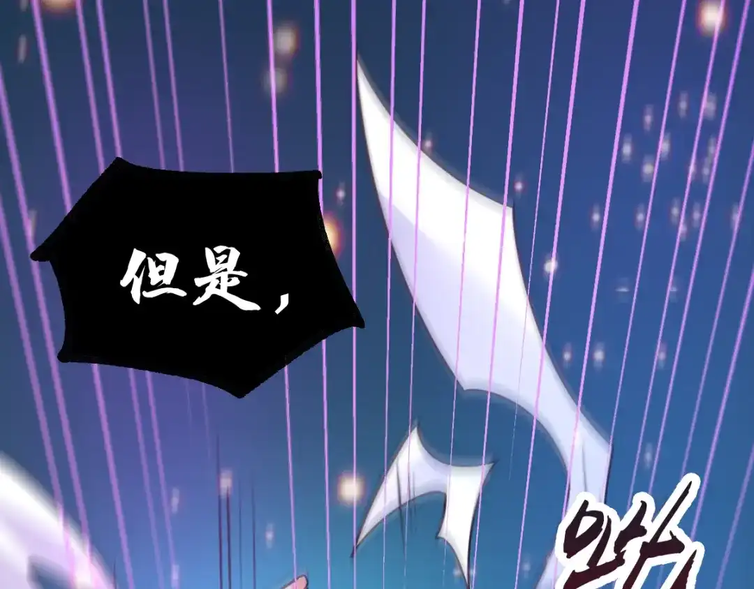 《本婿修的是贱道》第57话 开战！ 第15页