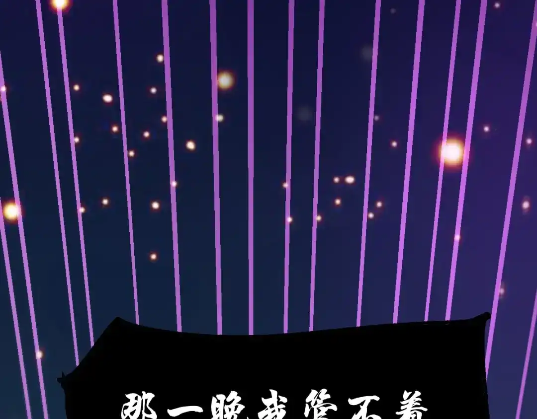 《本婿修的是贱道》第57话 开战！ 第13页