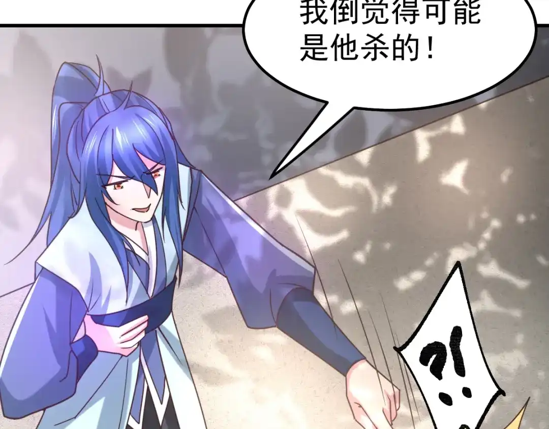 《本婿修的是贱道》第57话 开战！ 第24页