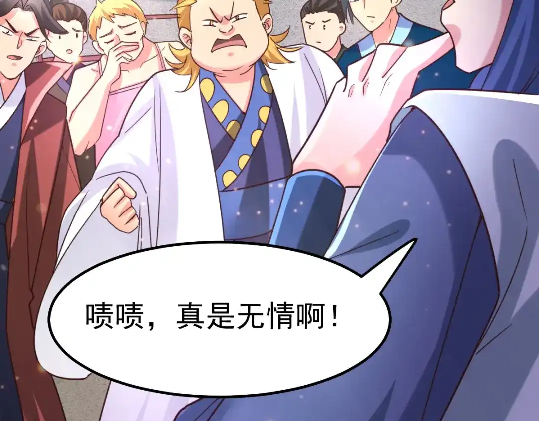 《本婿修的是贱道》第57话 开战！ 第57页