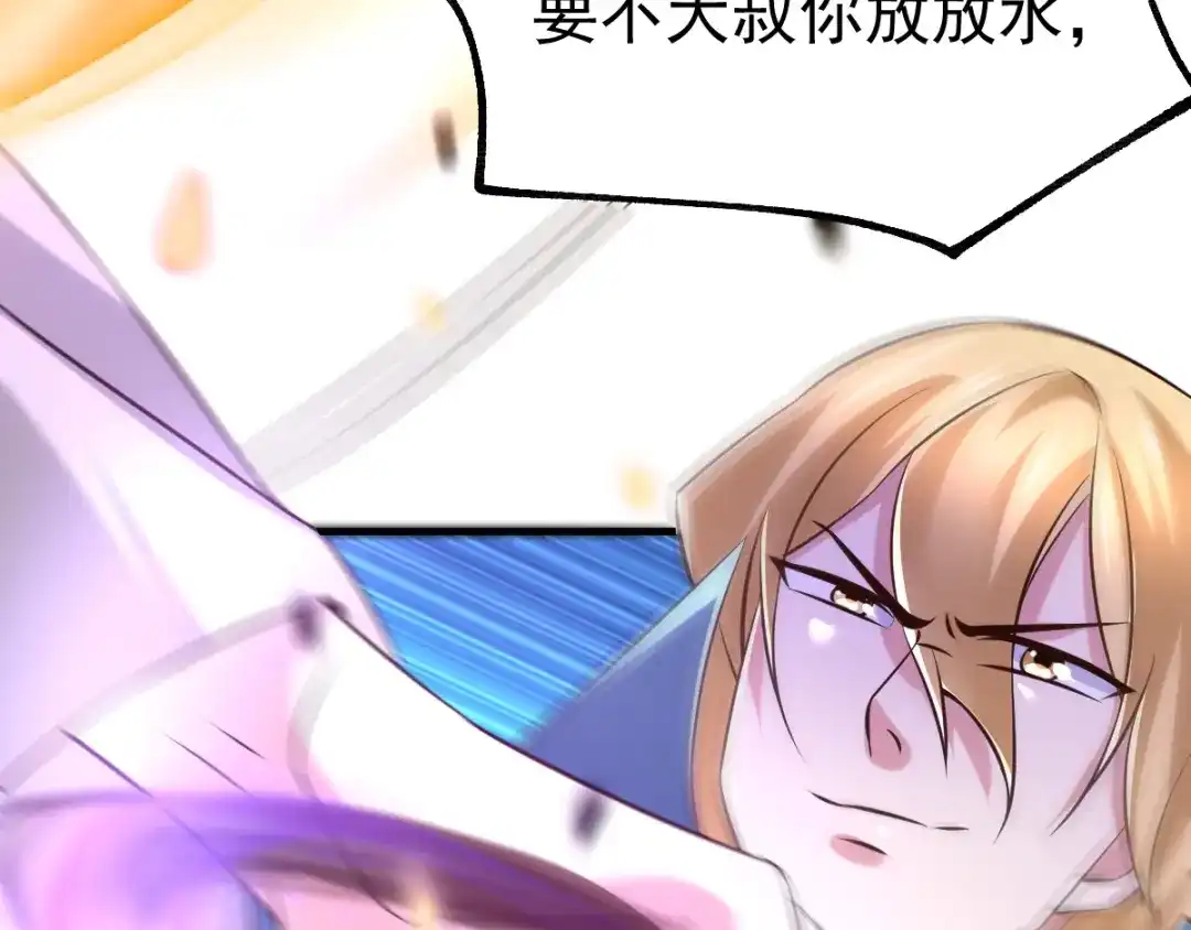《本婿修的是贱道》第57话 开战！ 第144页