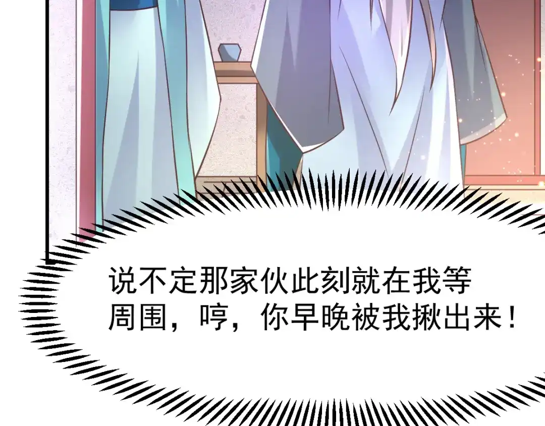 《本婿修的是贱道》第57话 开战！ 第170页
