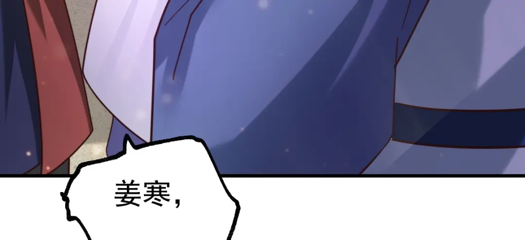 《本婿修的是贱道》第57话 开战！ 第58页