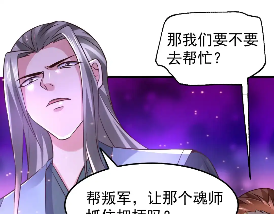 《本婿修的是贱道》第57话 开战！ 第166页