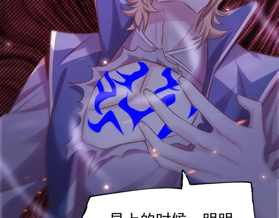 《本婿修的是贱道》第57话 开战！ 第76页