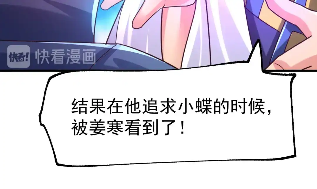 《本婿修的是贱道》第57话 开战！ 第29页