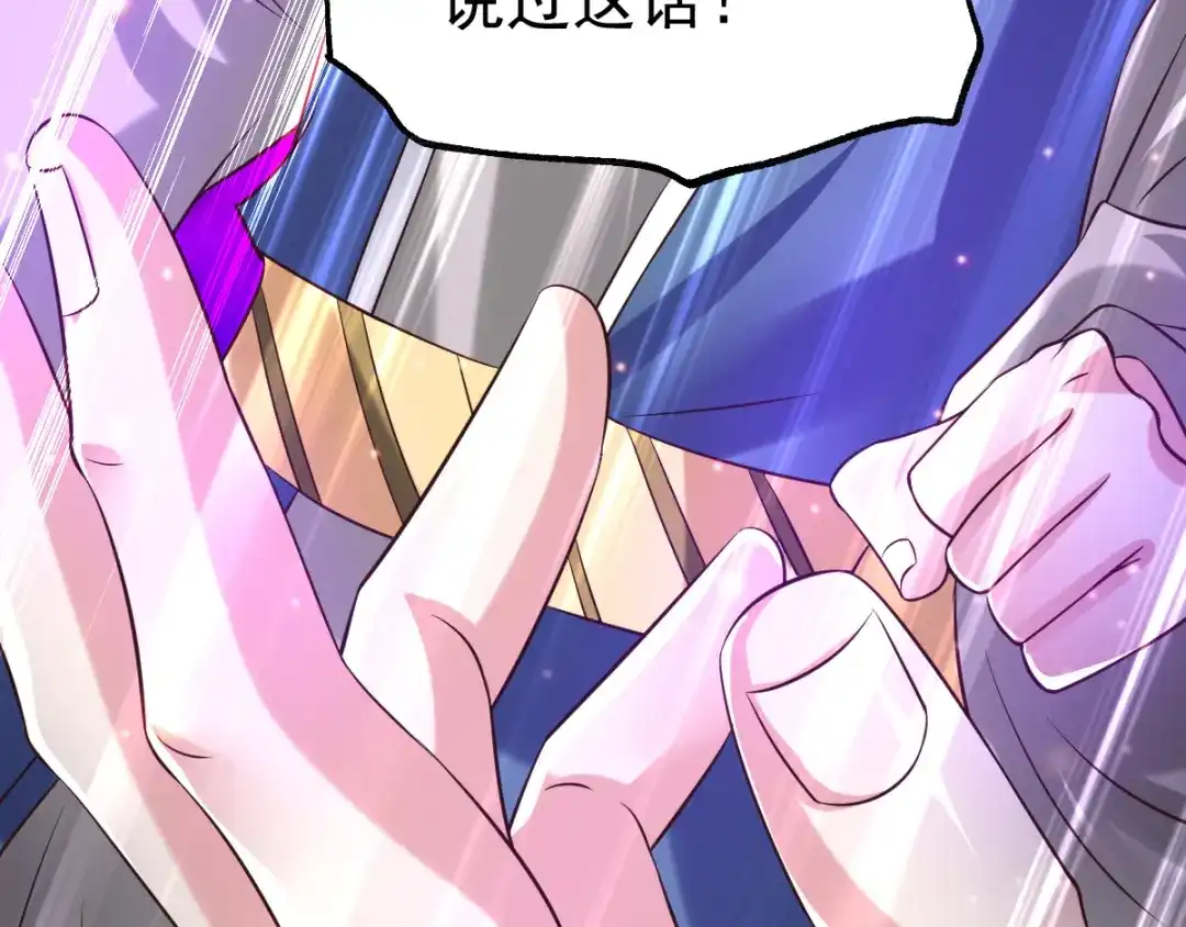 《本婿修的是贱道》第57话 开战！ 第39页