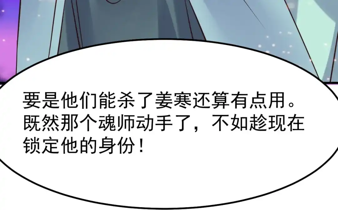 《本婿修的是贱道》第57话 开战！ 第168页
