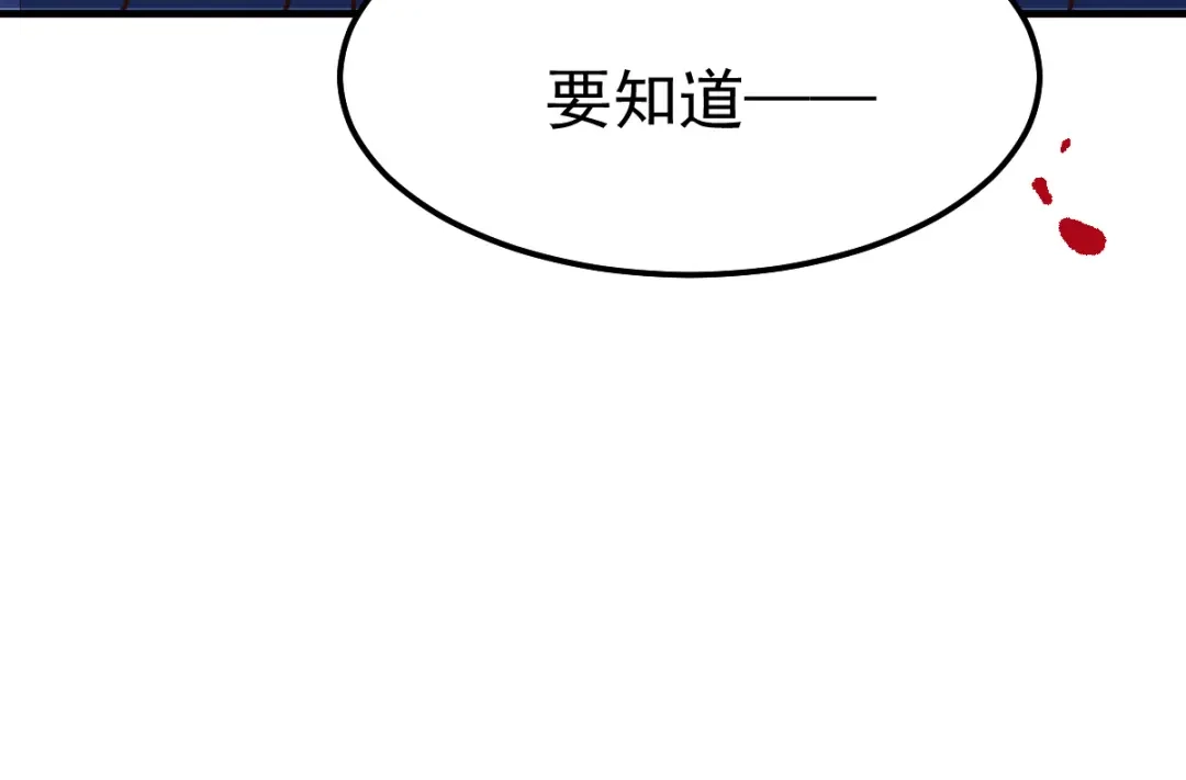 《本婿修的是贱道》第57话 开战！ 第129页