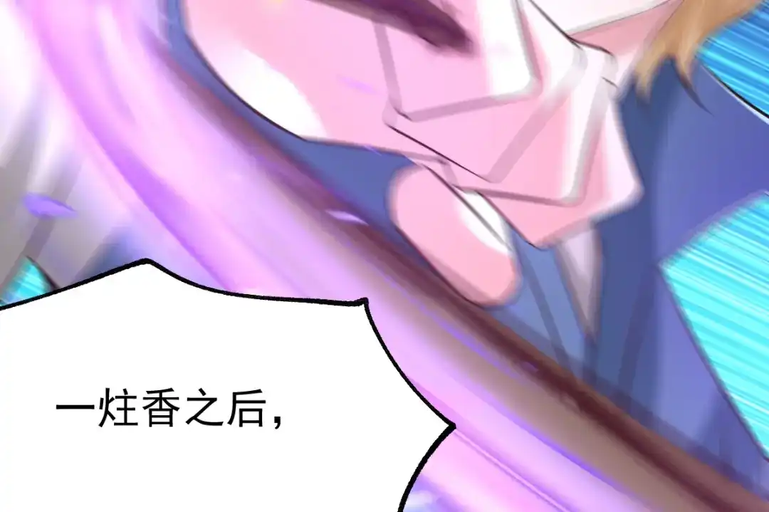 《本婿修的是贱道》第57话 开战！ 第145页