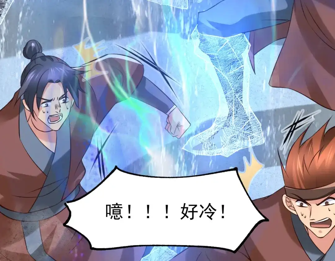 《本婿修的是贱道》第57话 开战！ 第118页