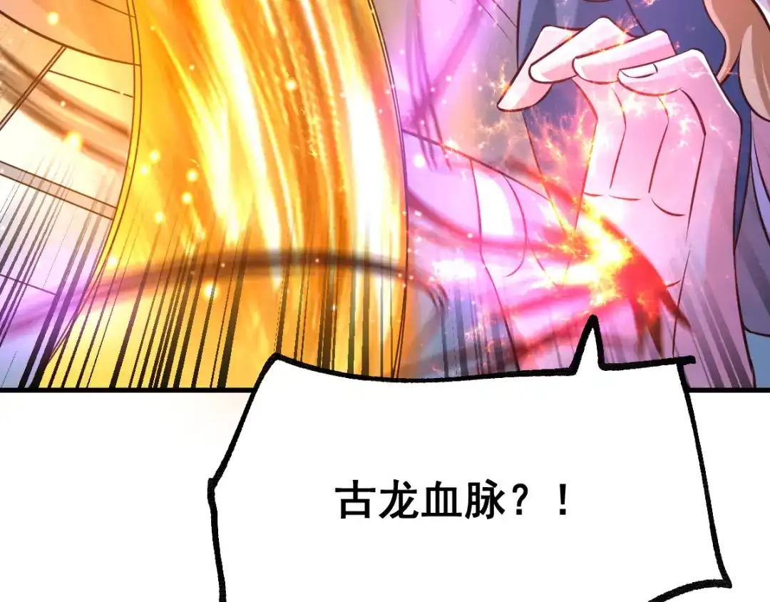《本婿修的是贱道》第57话 开战！ 第155页