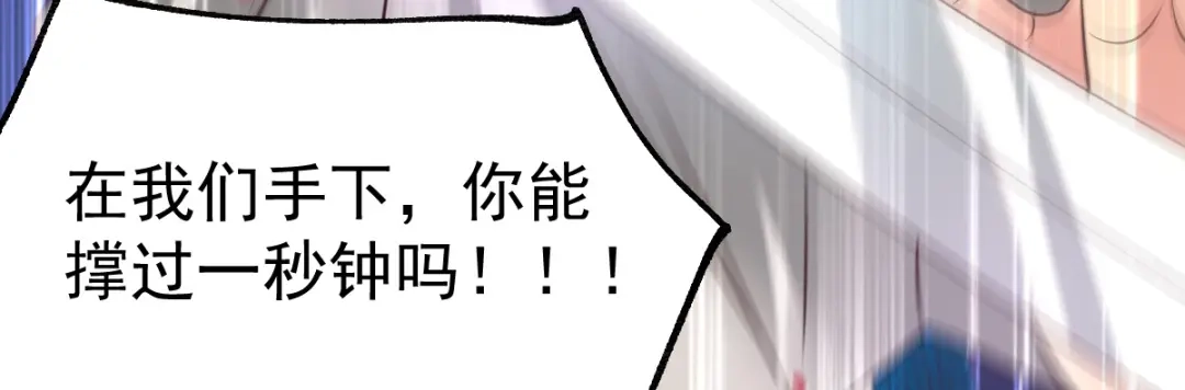 《本婿修的是贱道》第57话 开战！ 第123页