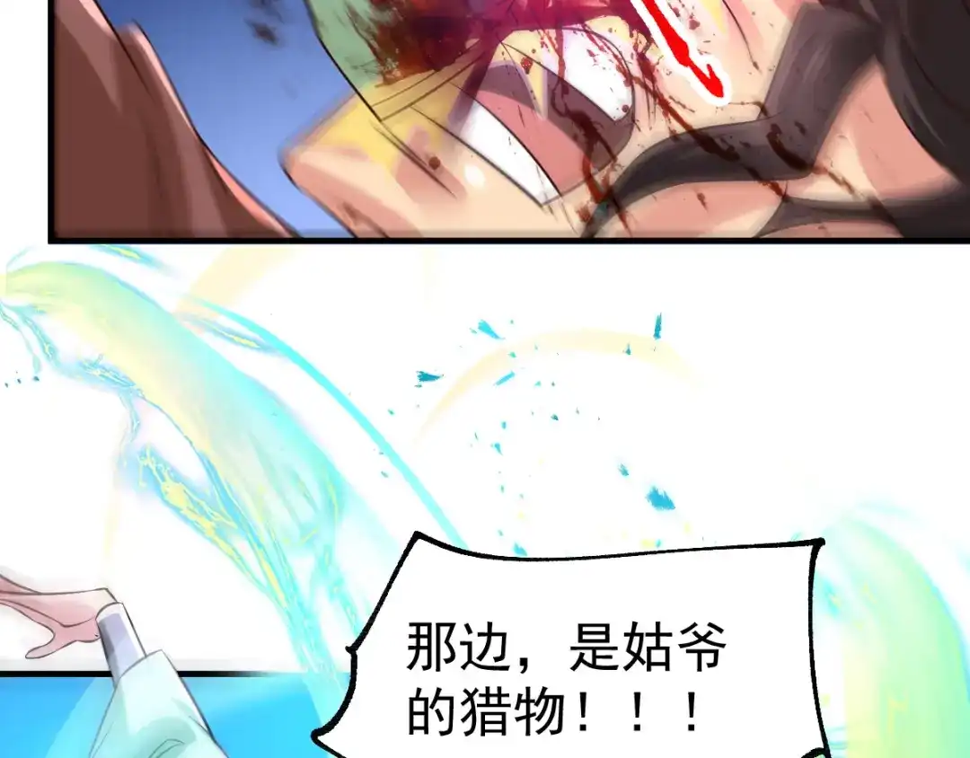 《本婿修的是贱道》第57话 开战！ 第106页