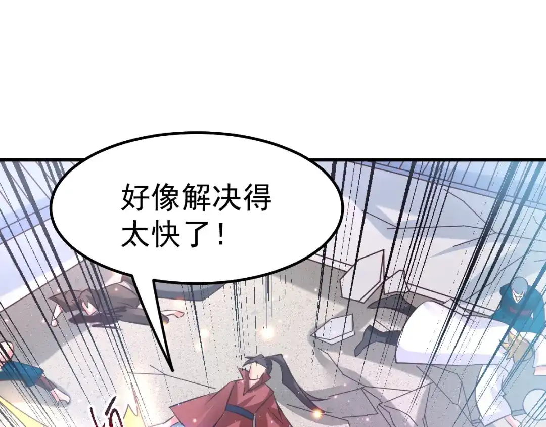 《本婿修的是贱道》第57话 开战！ 第152页