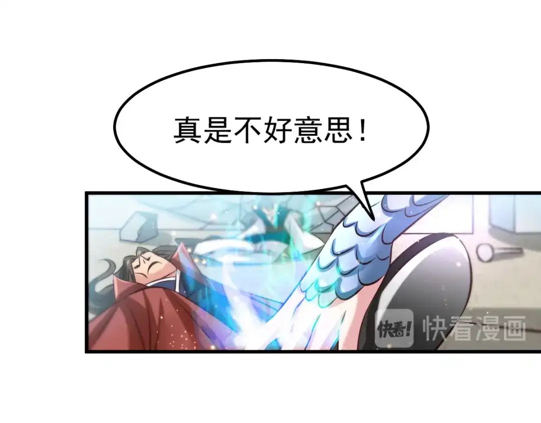 《本婿修的是贱道》第57话 开战！ 第151页