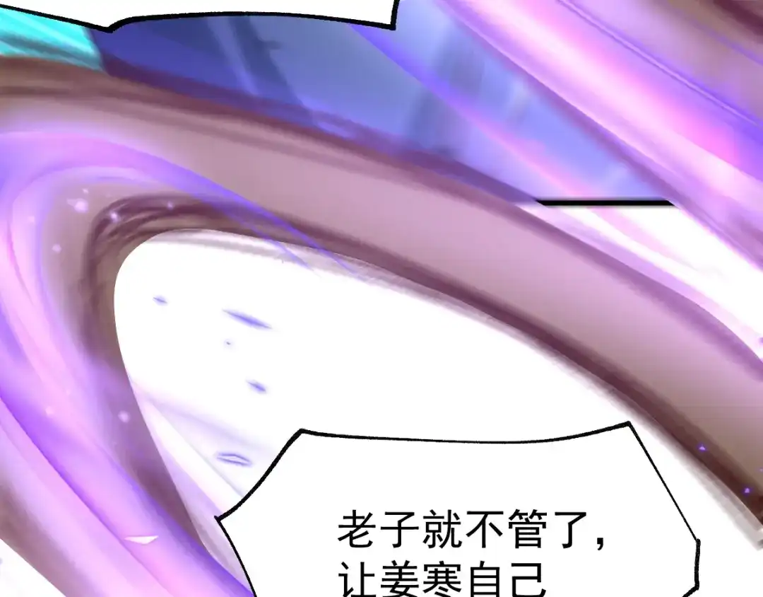 《本婿修的是贱道》第57话 开战！ 第146页
