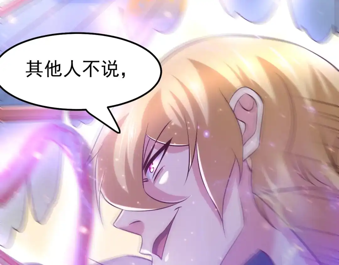 《本婿修的是贱道》第57话 开战！ 第148页