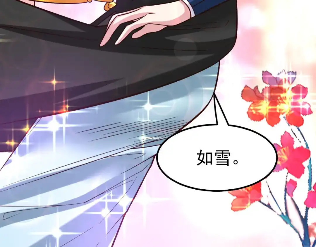 《本婿修的是贱道》第58话 这波不亏！ 第85页