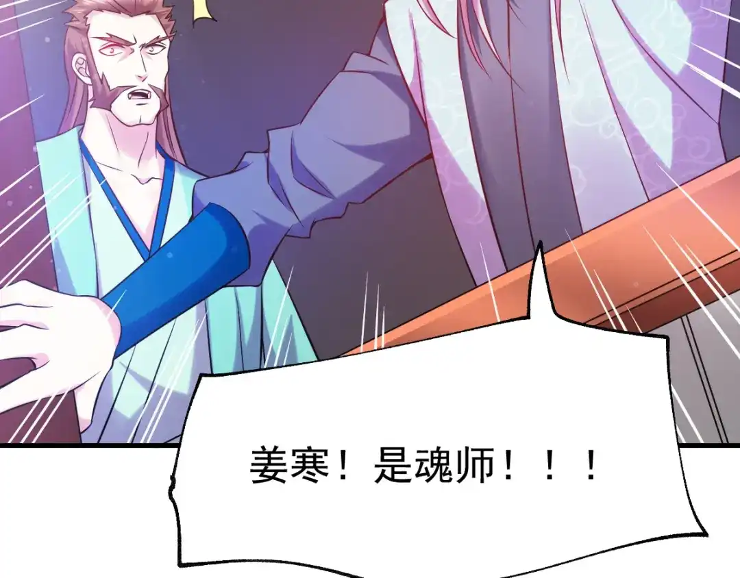 《本婿修的是贱道》第58话 这波不亏！ 第64页
