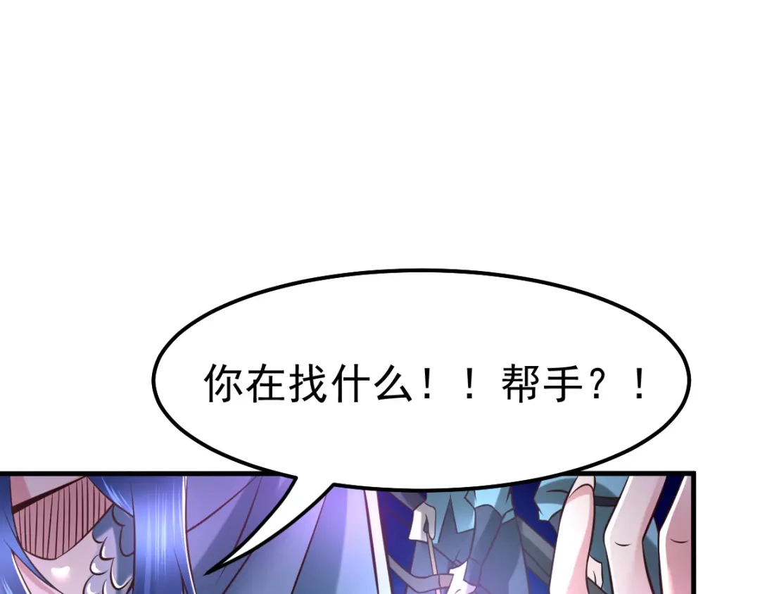 《本婿修的是贱道》第58话 这波不亏！ 第5页