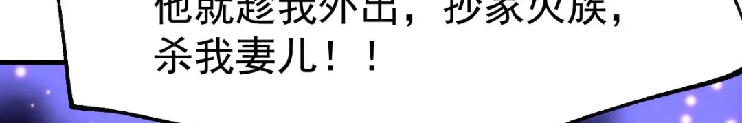 《本婿修的是贱道》第58话 这波不亏！ 第103页