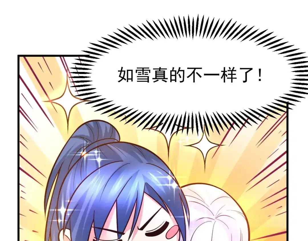 《本婿修的是贱道》第58话 这波不亏！ 第93页