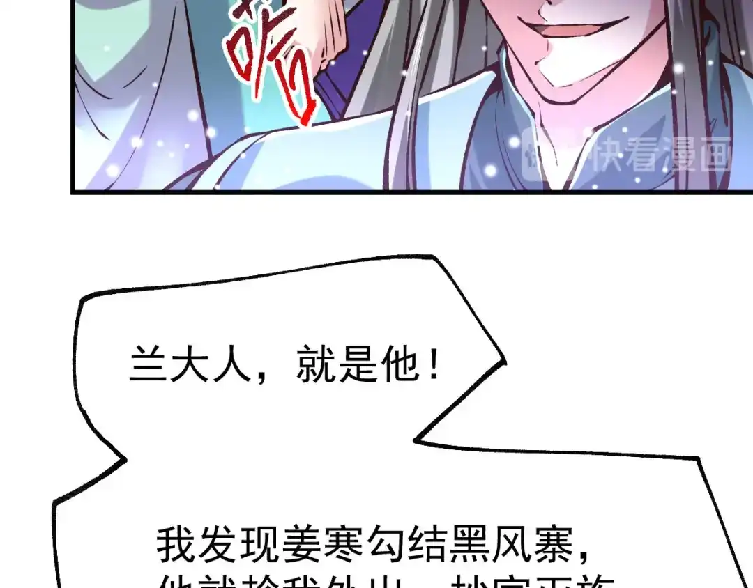 《本婿修的是贱道》第58话 这波不亏！ 第102页