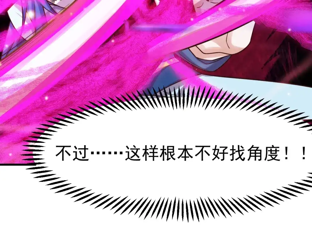 《本婿修的是贱道》第58话 这波不亏！ 第23页