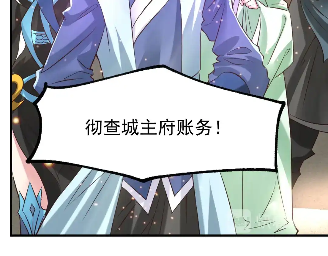 《本婿修的是贱道》第58话 这波不亏！ 第130页