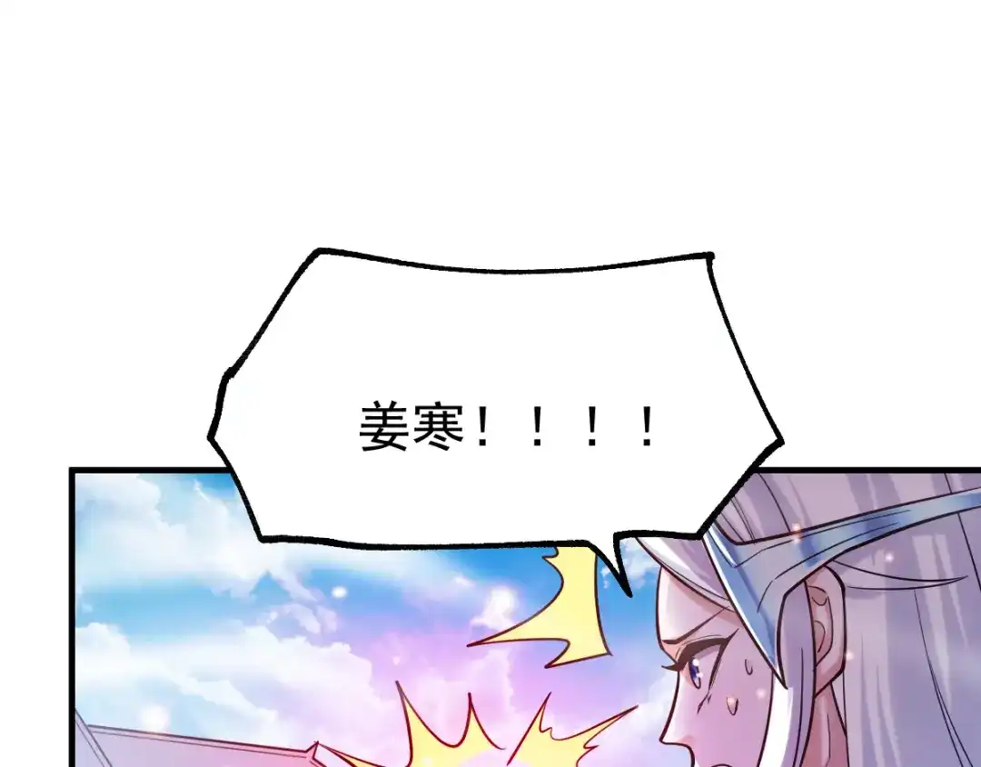 《本婿修的是贱道》第58话 这波不亏！ 第25页