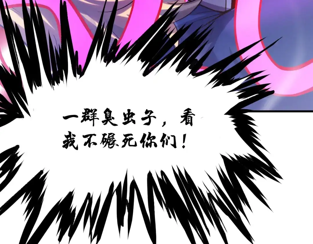 《本婿修的是贱道》第58话 这波不亏！ 第32页