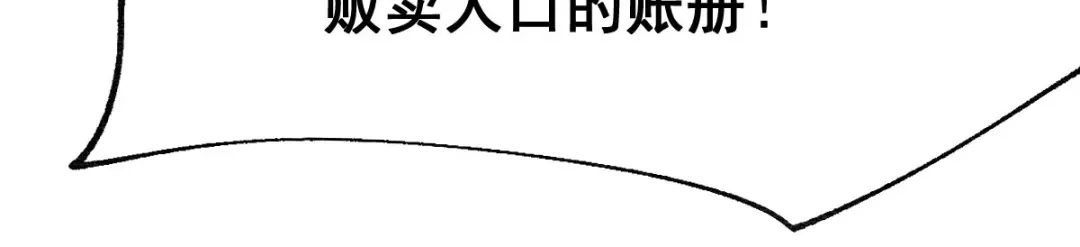 《本婿修的是贱道》第58话 这波不亏！ 第118页