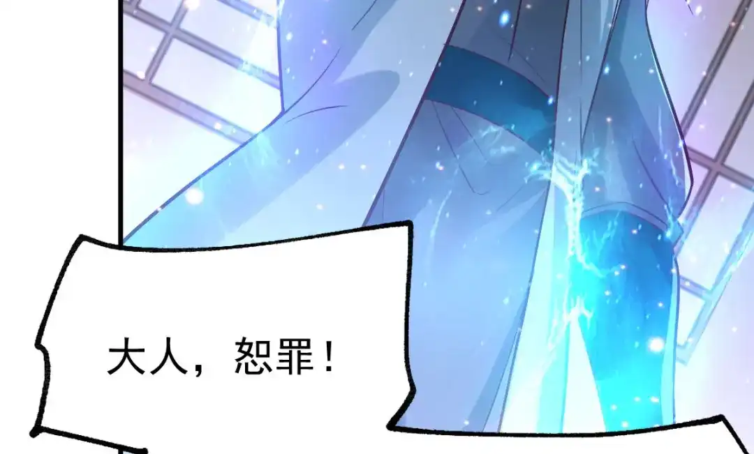 《本婿修的是贱道》第58话 这波不亏！ 第71页