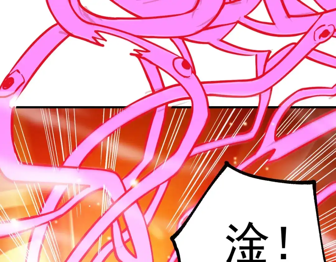 《本婿修的是贱道》第58话 这波不亏！ 第41页
