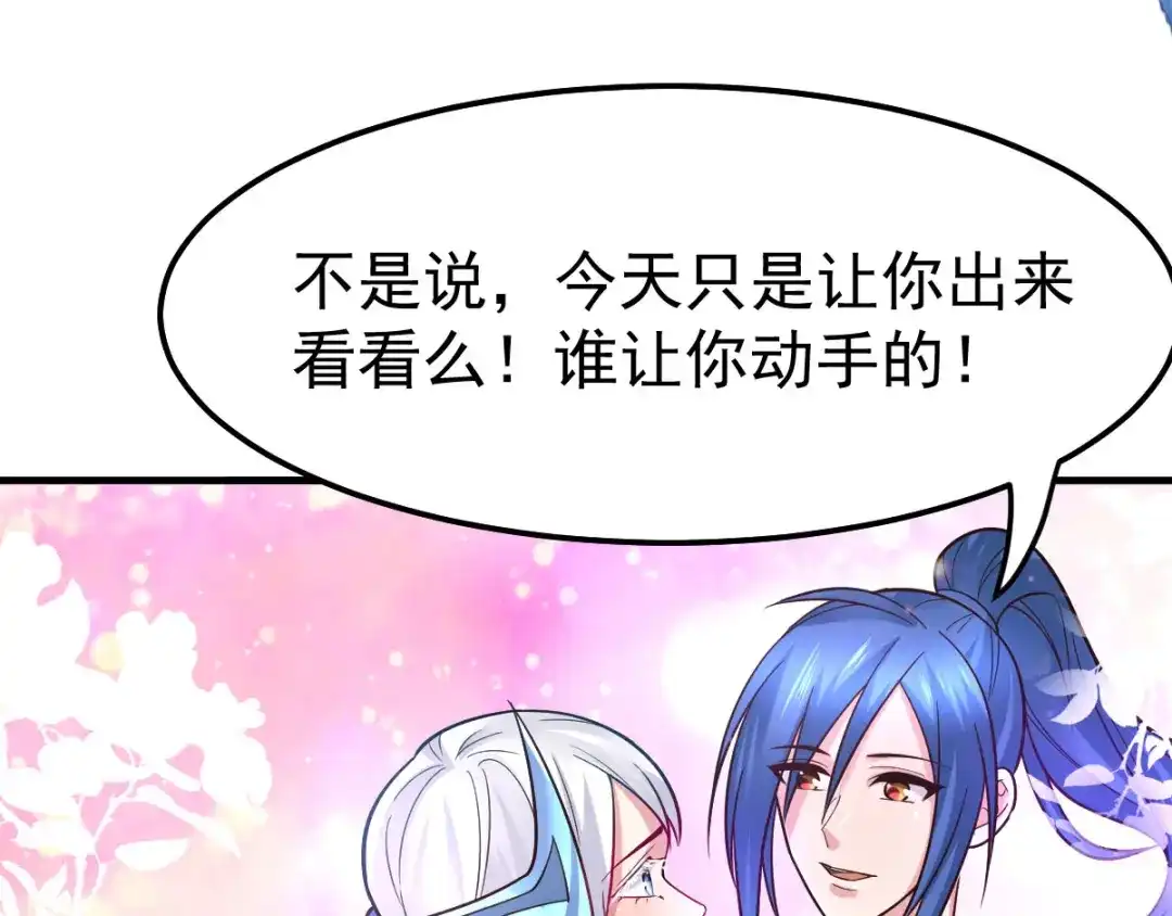 《本婿修的是贱道》第58话 这波不亏！ 第87页