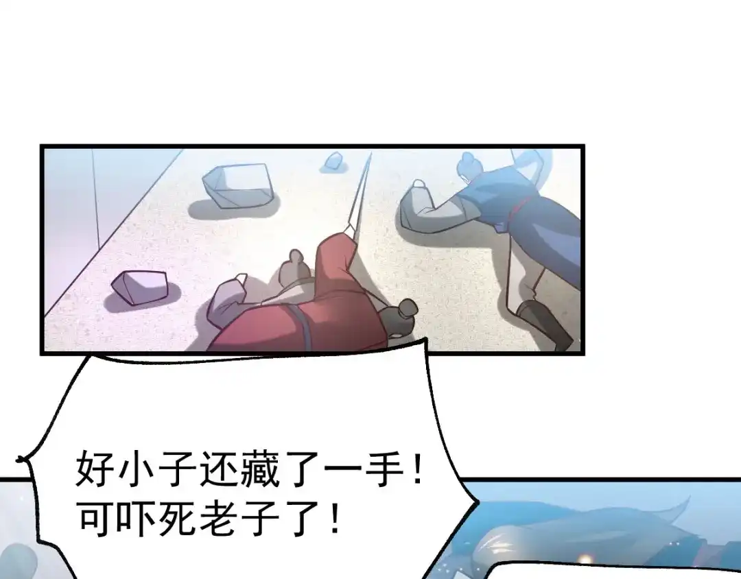 《本婿修的是贱道》第58话 这波不亏！ 第76页