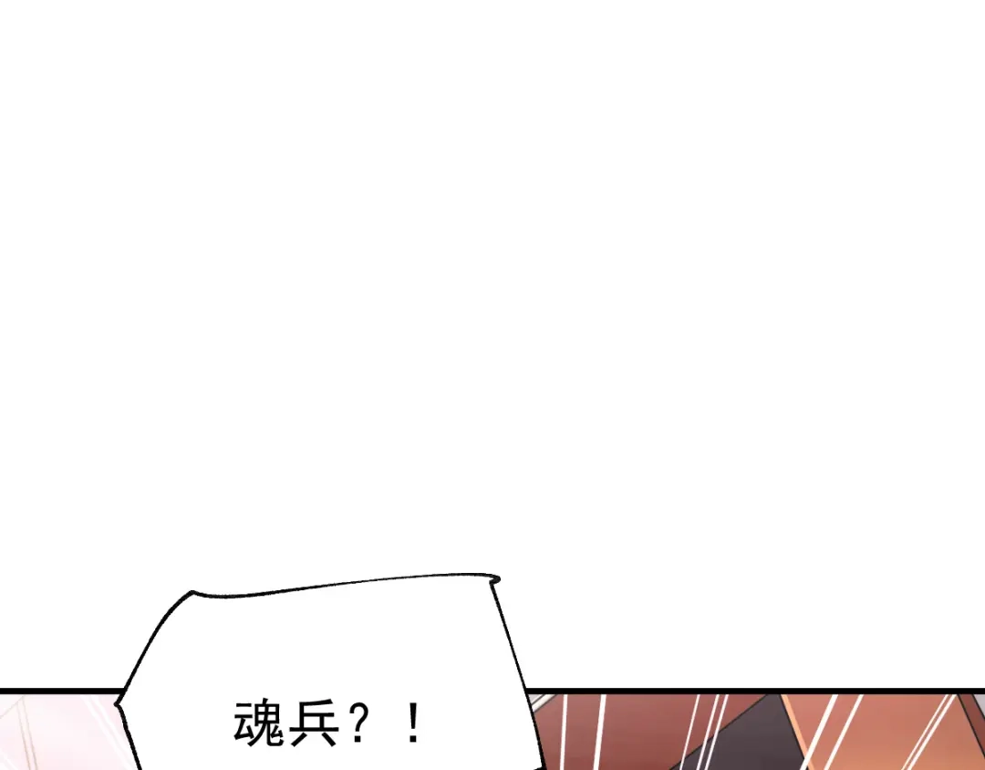 《本婿修的是贱道》第58话 这波不亏！ 第62页